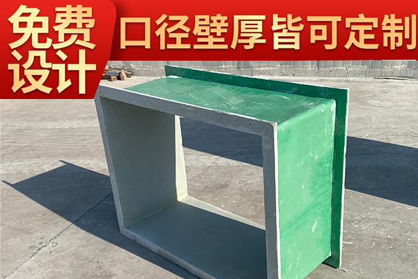 圓形矩形截面有機通風(fēng)管道哪家好—會提供質(zhì)保服務(wù)嗎？