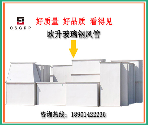無(wú)機(jī)玻璃鋼